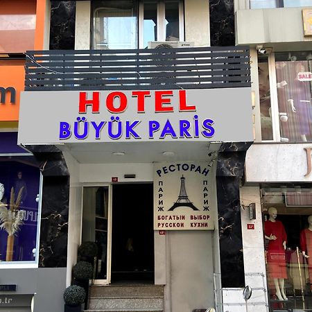 Hotel Buyuk Paris イスタンブール エクステリア 写真