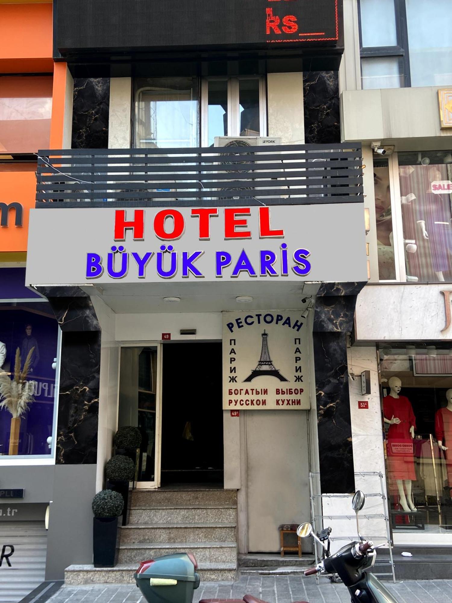 Hotel Buyuk Paris イスタンブール エクステリア 写真